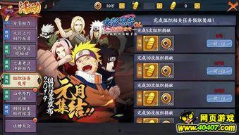 火影忍者活动爆料最新,神秘忍者降临,激战即将开启! 第1张 火影忍者活动爆料最新,神秘忍者降临,激战即将开启! 第1张